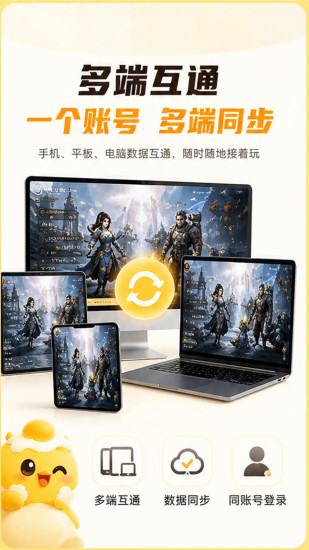 闲玩云手机app官方下载