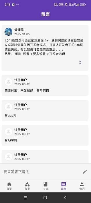 COLA漫画软件官方版下载