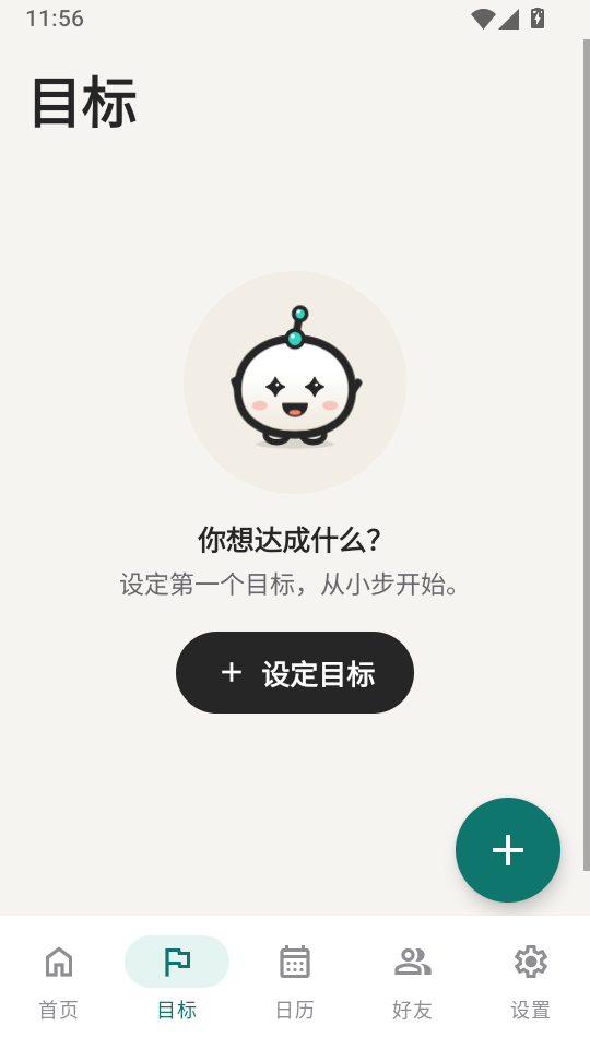 TimeMind安卓版下载