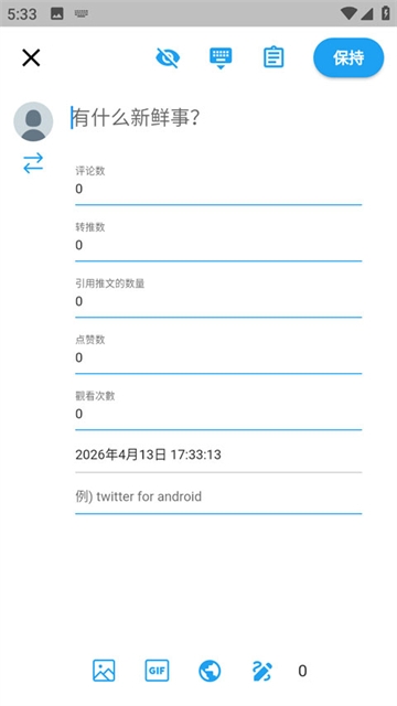Twinote官方正版app下载