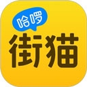 哈啰街猫app正版