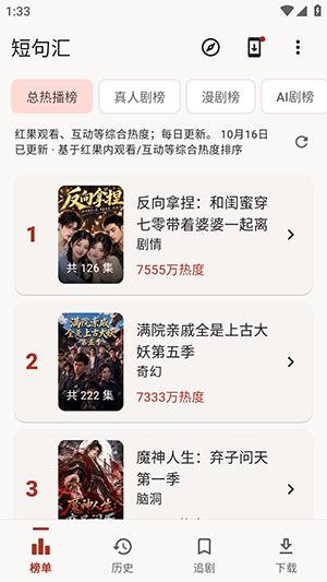 短句汇app最新版下载