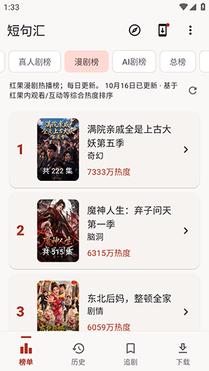 短句汇app最新版下载