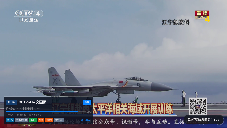 直播2027电视版下载