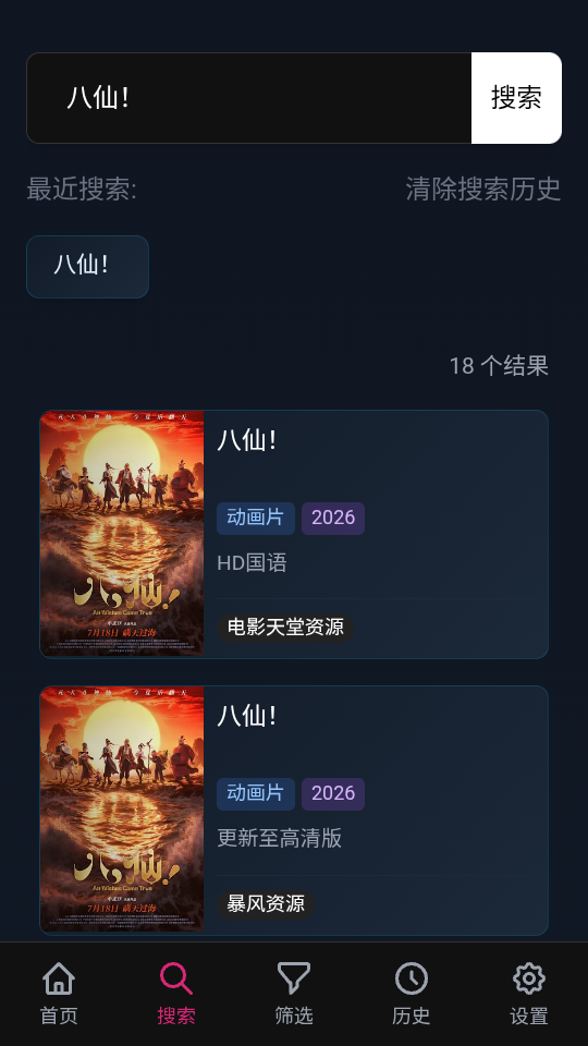 LibreTV手机版下载