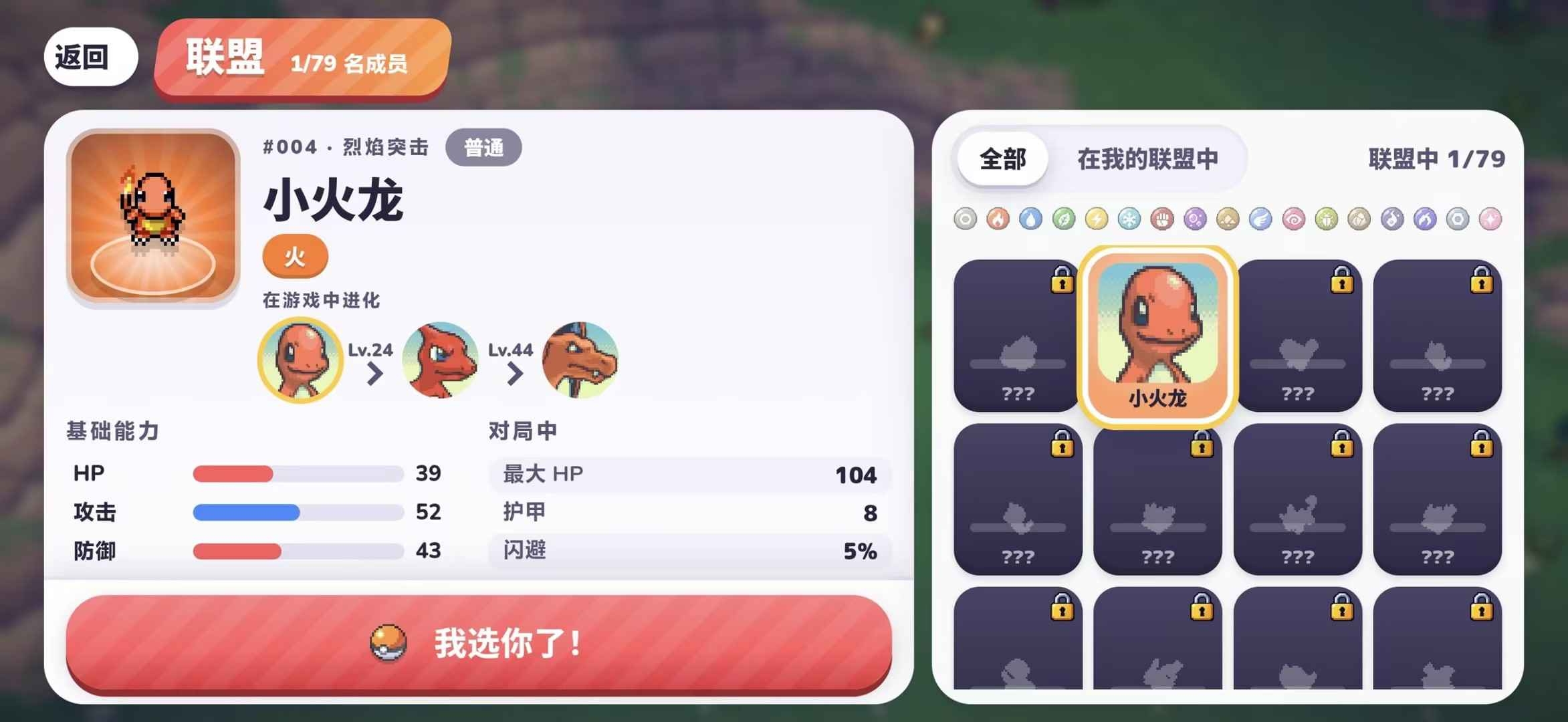 PokeBonk宝可梦肉鸽手机版下载