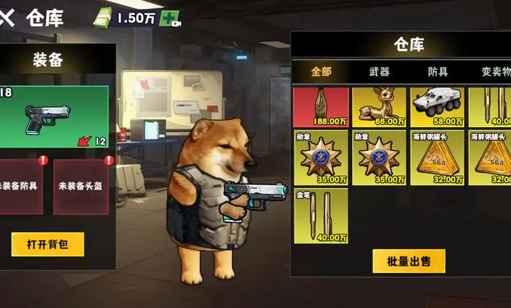 修勾逃生巨人危机最新版本下载