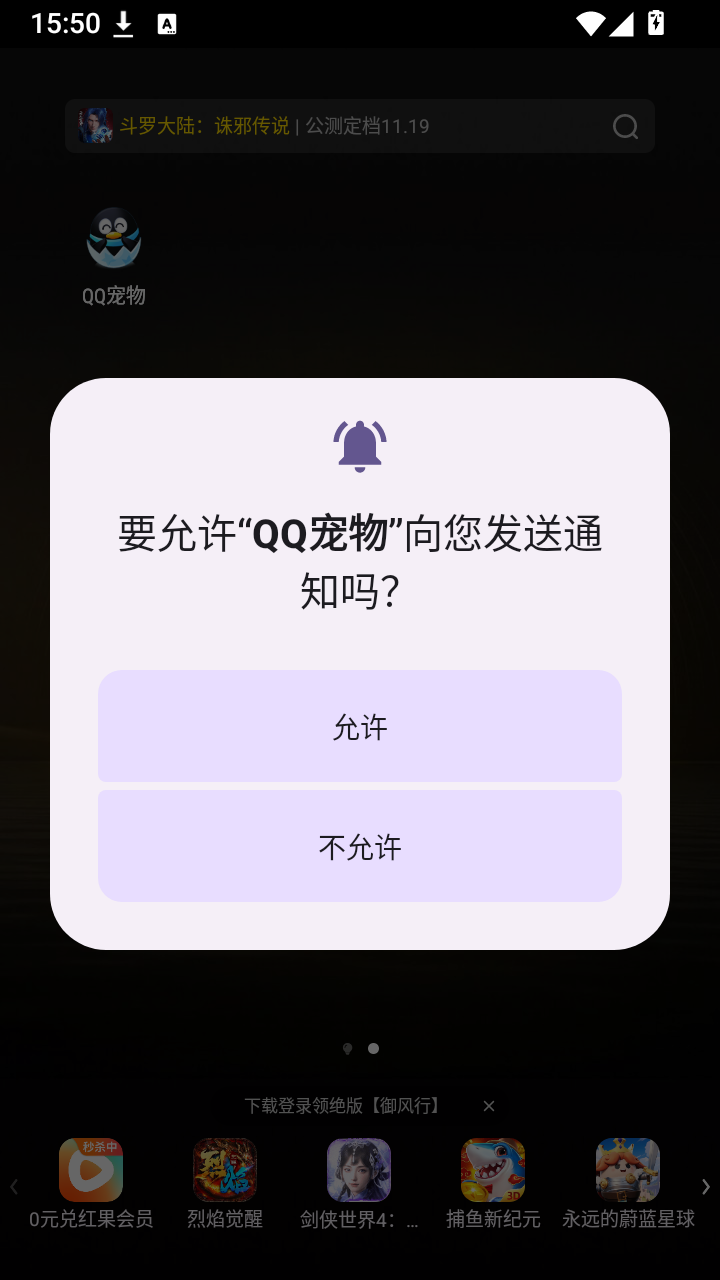 QQ宠物复刻版手机版下载