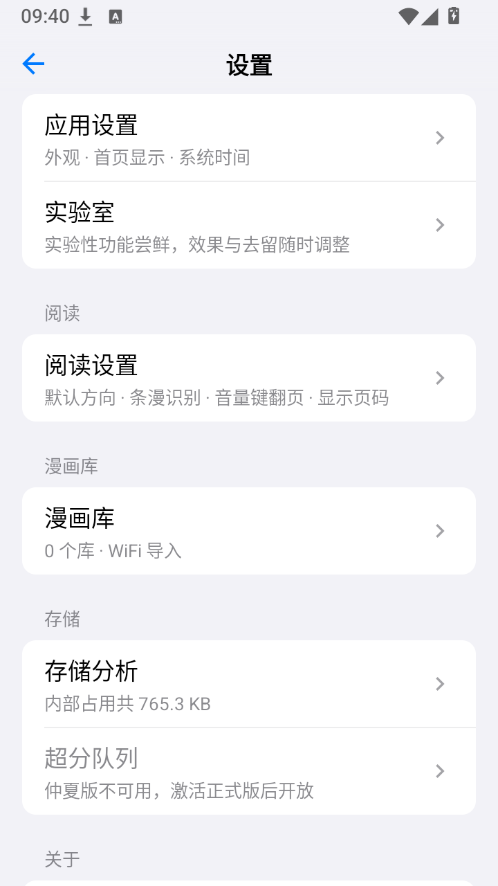 悠长漫影app下载最新版本