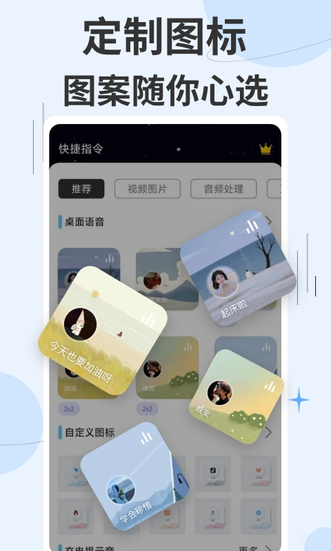 快捷指令app下载安装手机版