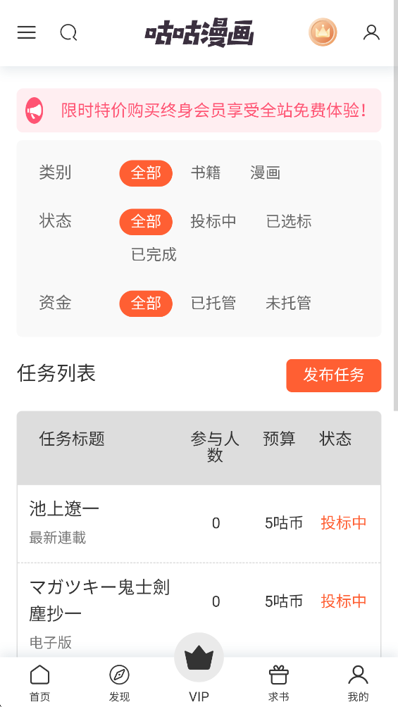 咕咕漫画官方正版下载