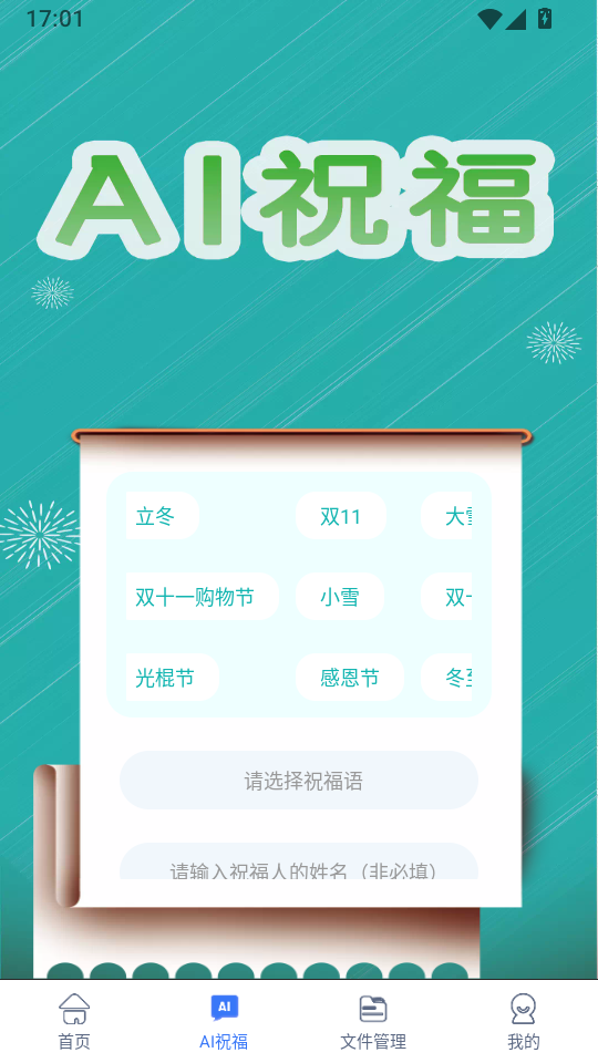 内容神器app下载