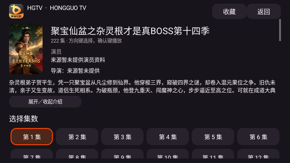 草果短剧免费版下载