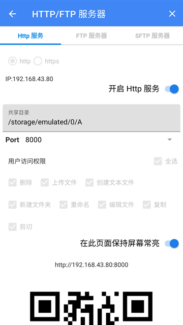 FV文件管理器官网版