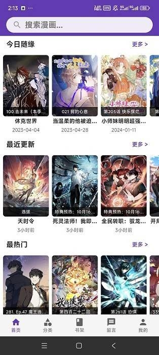 COLA漫画软件官方版下载