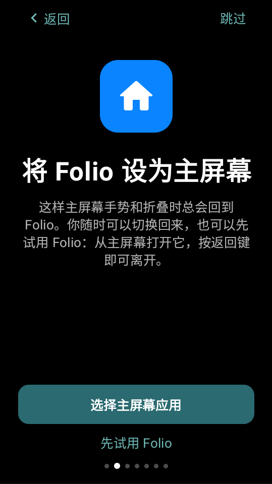 Folio启动器下载