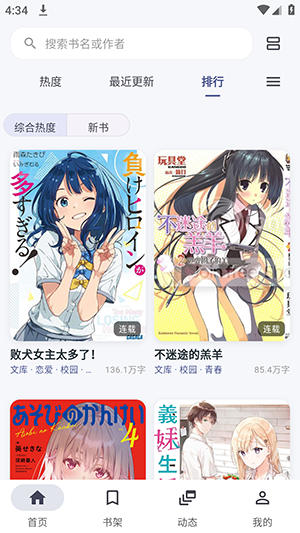 Yomiru轻小说下载