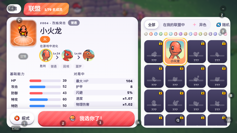 PokeBonk手机版下载