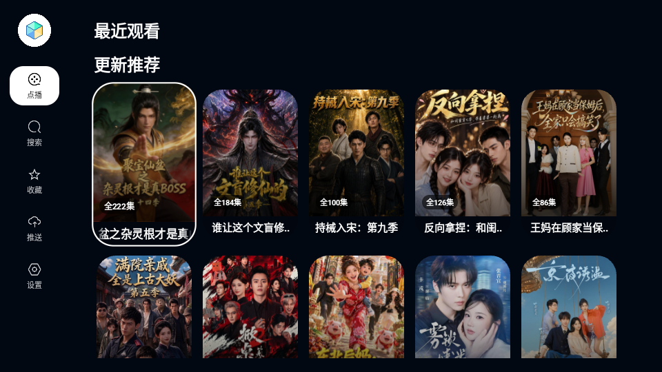 TAO果短剧免费版下载