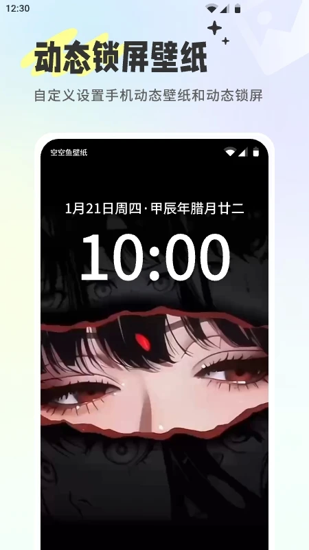 空空鱼app官方版下载
