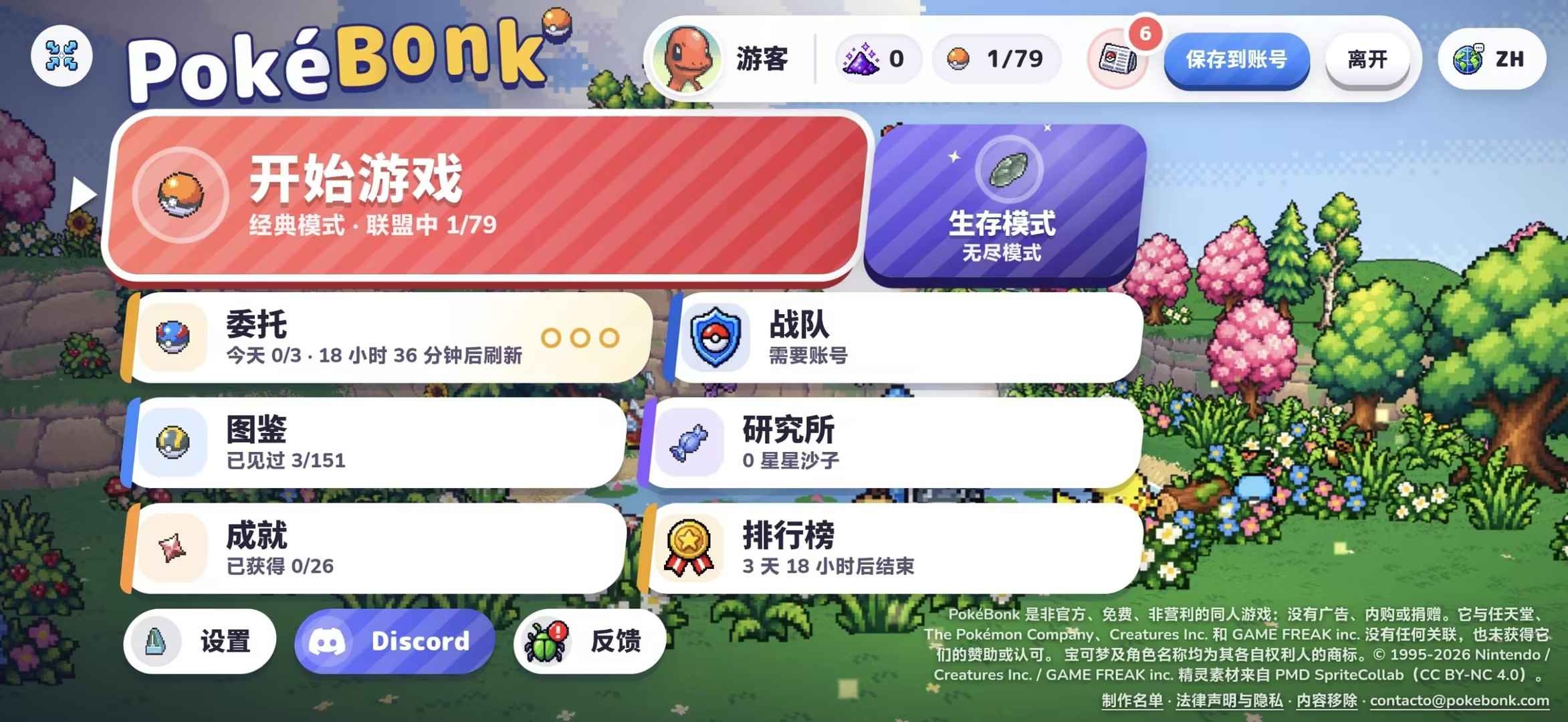PokeBonk宝可梦肉鸽手机版下载