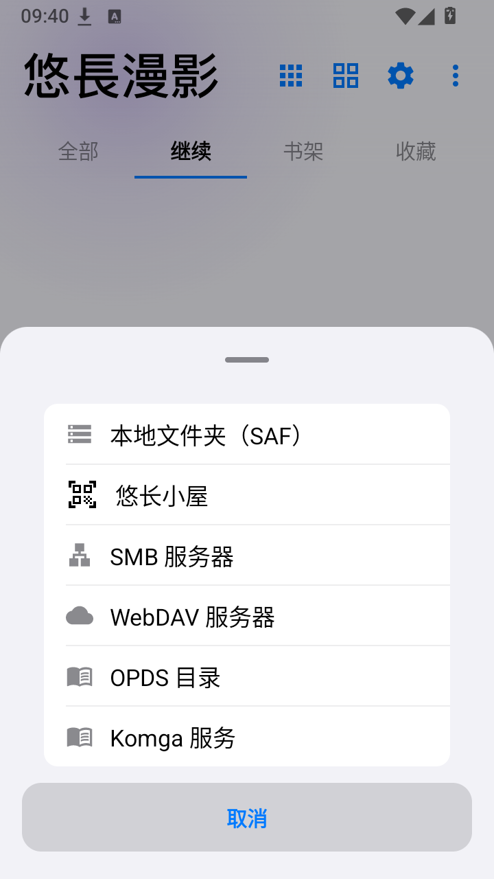 悠长漫影app下载最新版本