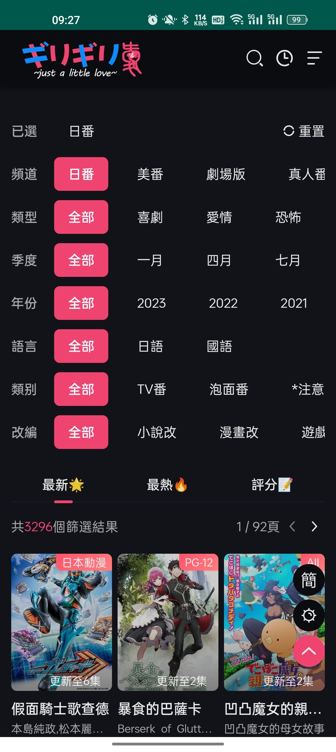 妖精动漫app下载安卓版