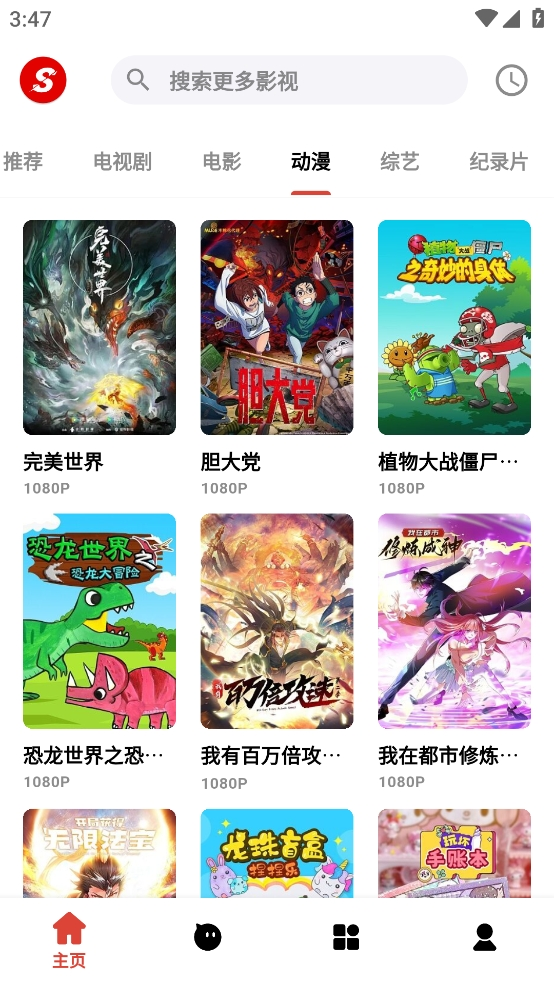 速搜视频手机版下载