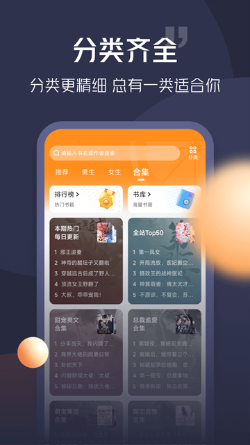 青橙小说app正版安装