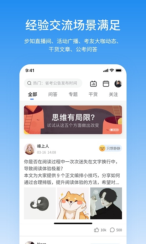 公考摇题啊app下载