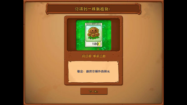 植物大战僵尸威化版下载