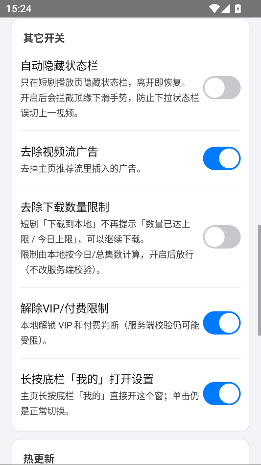 白果助手app下载