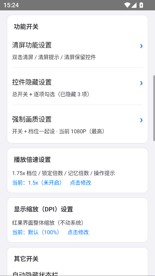 白果助手app下载