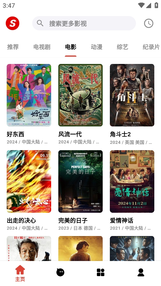 速搜视频手机版下载
