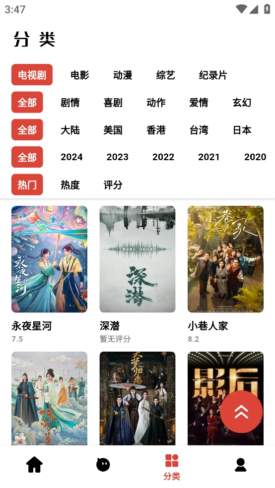 速搜视频手机版下载