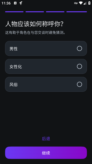 LoremAI聊天安卓版下载