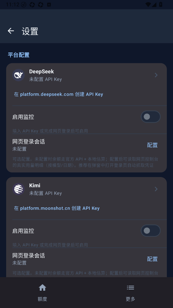 WatchDog软件免费版下载