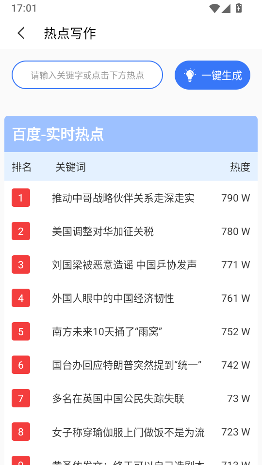 内容神器app下载