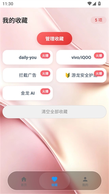 游龙工具app下载官方正版