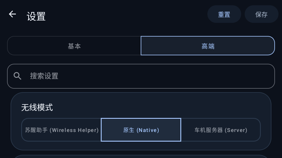 DiAuto车机版下载