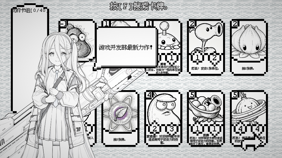 异界档案下载手机版