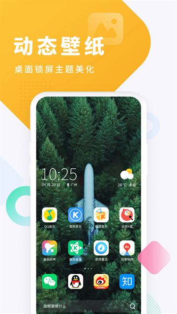酷狗铃声app官方正版