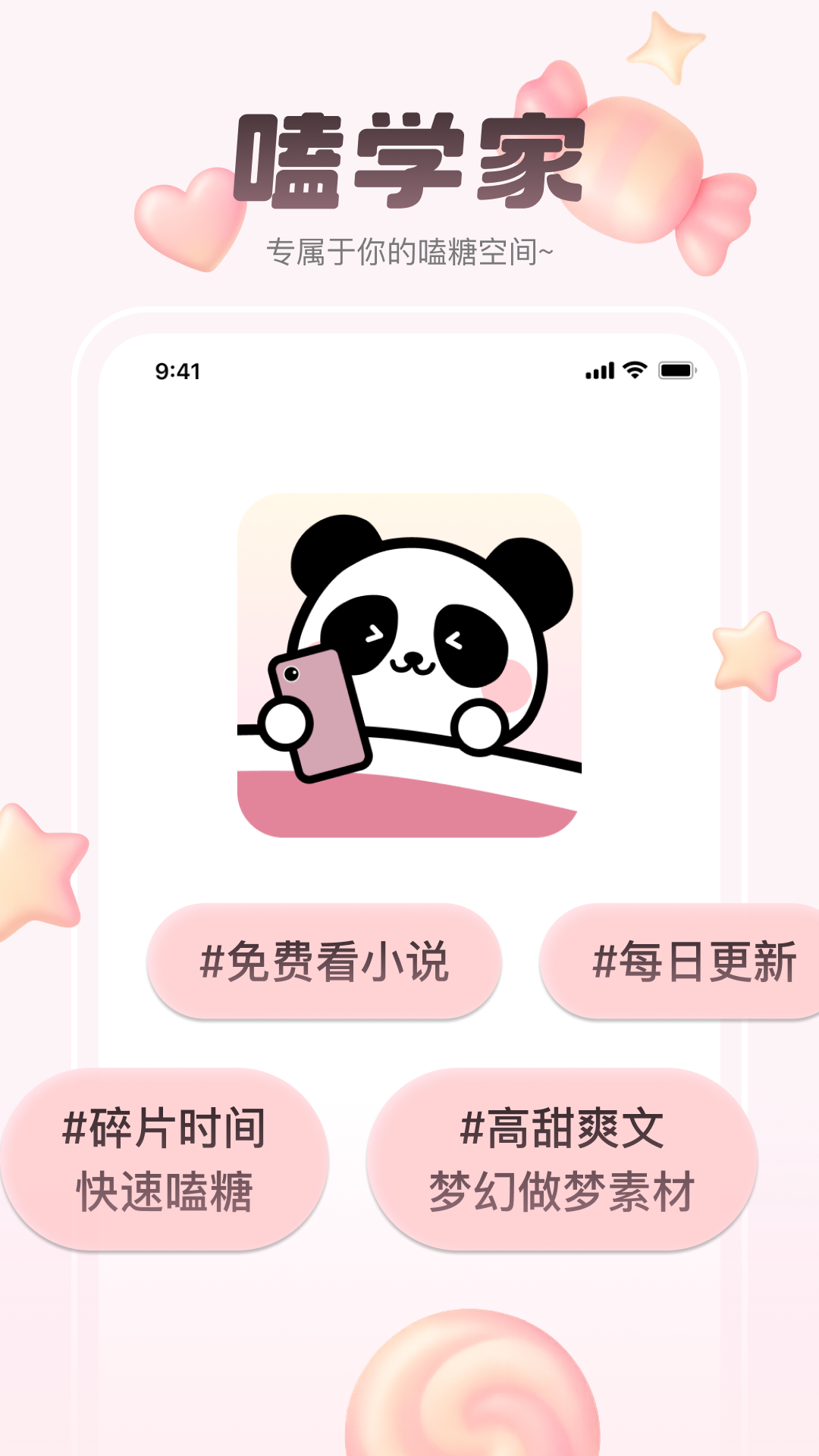 嗑学家app安卓版下载