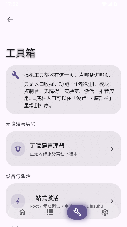 Shizako官方版下载