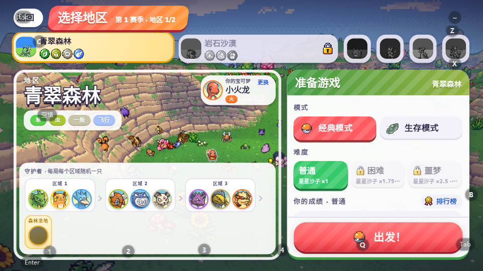 PokeBonk手机版下载