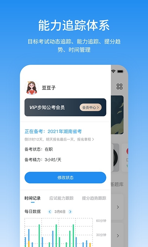 公考摇题啊app下载