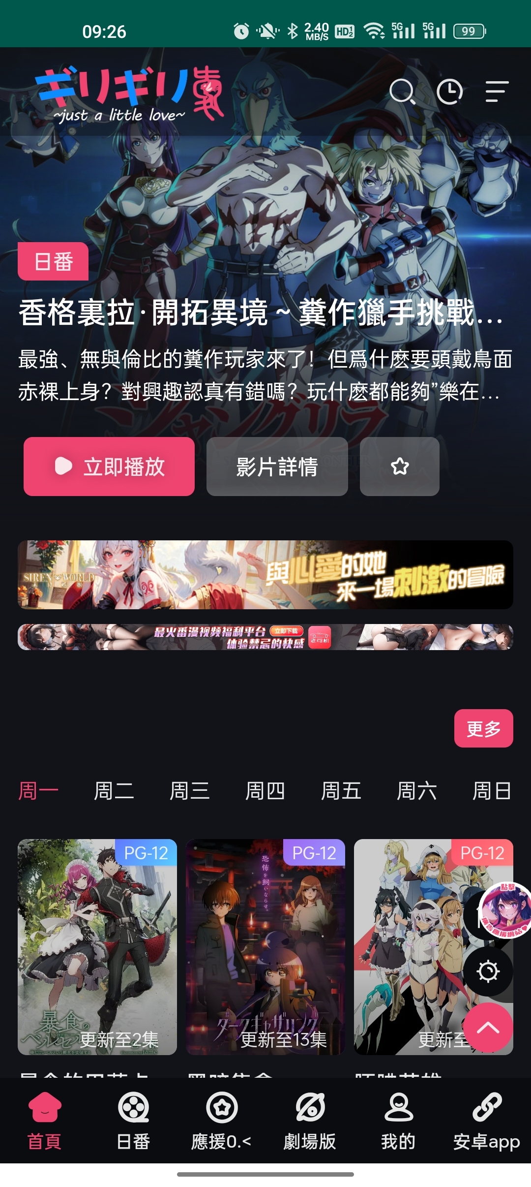 妖精动漫app下载安卓版