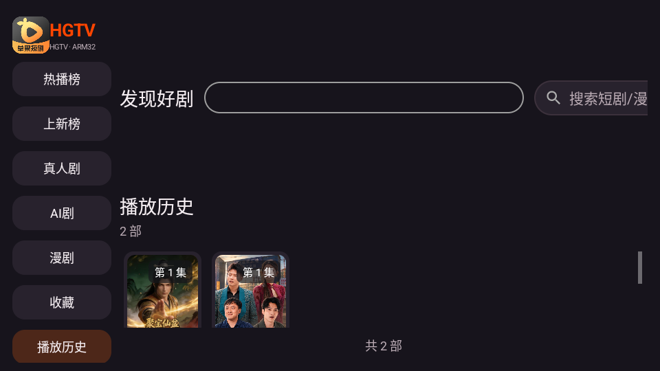 草果短剧免费版下载