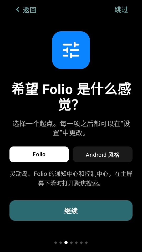 Folio启动器下载