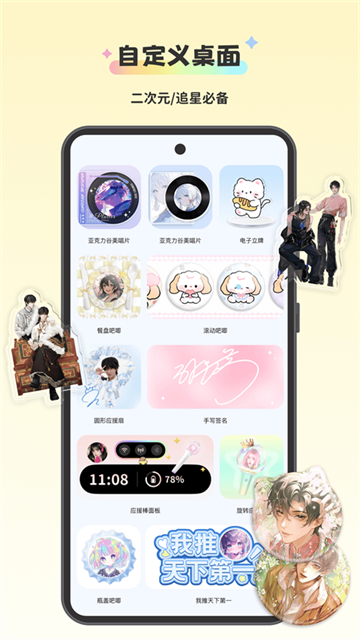 组件岛Widget Island正版